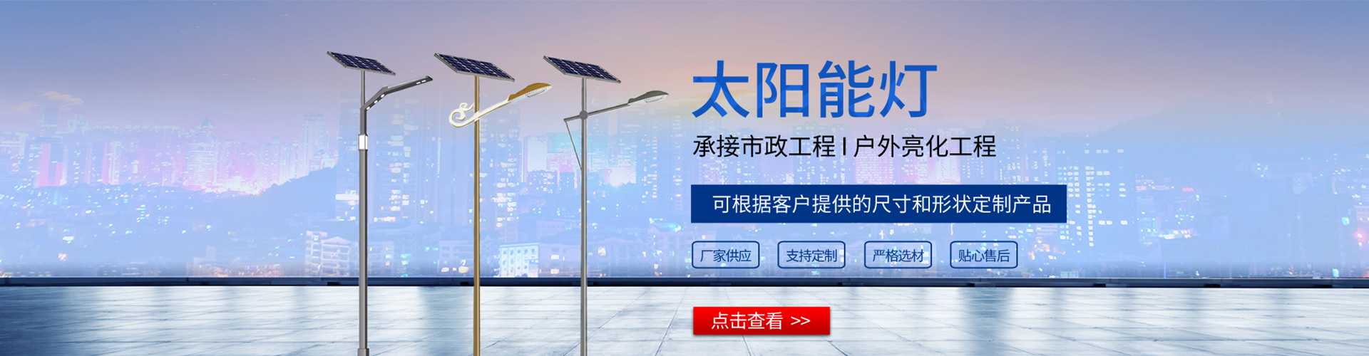 瑞丽市太阳能路灯哪家好